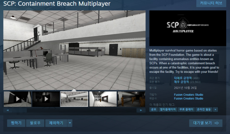 스팀 무료 배포 (SCP:Containment Breach Multiplayer, Weapon of Choice DX ...