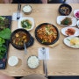 축령산휴양림 맛집/우렁쌈밥맛집/옛날밥상