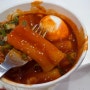 코스트코 푸드코트 떡볶이 너무 맛있다!