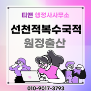 선천적 복수국적 국적선택 원정출산