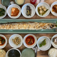 [제주] 공항근처 통갈치구이 맛집 '제주갈치 충민정' 에 다녀왔어요