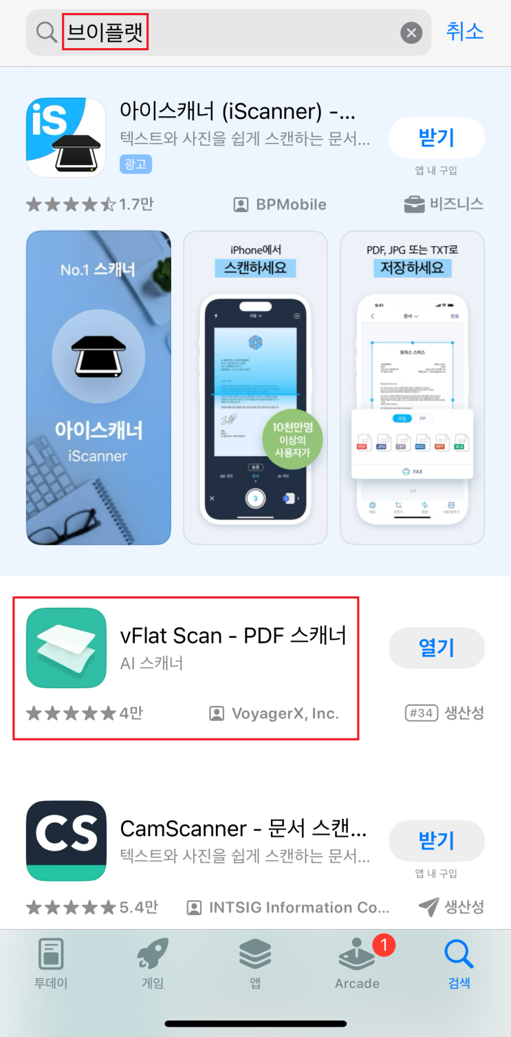 스캔 무료 어플 브이플랫 vFlat Scan 이용법 이미지를 PDF로 만들기 알PDF 병합 방법 : 네이버 블로그