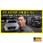 2018 제네시스 G80 3.8 AWD 프레스티지 중고차 소개 합니다!