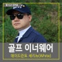 세리뉴 메디즌 데오드란트 골프이너웨어 흡한속건 긴팔이너