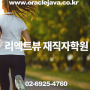 프론트엔드 :: 리액트 뷰 한번에 끝내자!