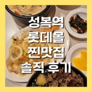 용인 짜장면, 크림새우, 사천크림짬뽕이 맛있는 성복역 롯데몰맛집 차이들 롯데몰수지점