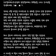 필라데스먹튀사기를 당한 이후 근황.. 사기원장의 어이없는 단체문자