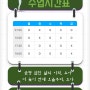 샨티요가센터 2024년 9월 수업 시간표