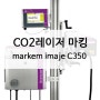 CO2레이저 마킹기 Markem imaje C350 냉동식품 유통기한 마킹