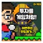 이번주는 반도체가 갔으면..