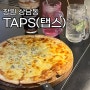 창원 상남동 단체석 가능 스크린 펍 술집 탭스(TAPS)