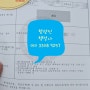 폐기물수집운반업 허가 전문 행정사 광명시청 허가 사례, 차량 및 사무실 조건