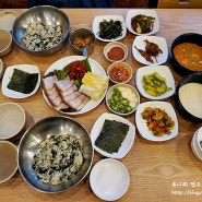 중앙보훈병원역 맛집 둔촌동 점심 보릿골 강동점 정갈한 보쌈 곤드레밥