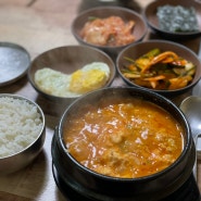 내돈내산 화곡역맛집 가마솥 순두부