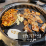 창원 봉곡동 갈비 맛집 다빈갈비 찐으로 맛돌이