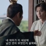 경여년2 줄거리 리뷰 결말 후기 : 먼치킨 남주 + 티빙중드추천