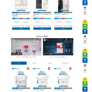 정수기홈페이지제작, 렌탈홈페이지제작_청호나이스 제작사례