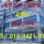 동탄신도시1층상가경매/화성시 영천동 678-4 비젼프라자 1층상가경매