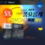 ZWCAD 한가위 맞이 할인 프로모션 시작!