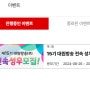 대원방송 15기 성우 모집