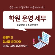 광주세무사 법적 대응은