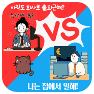 40대주부알바 집에서 시작했어요