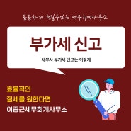 부가세 신고 영세율 증빙을