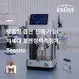 [KRUSS] 맞춤형 옵션 제공! 차세대 표면장력측정기, Tensiio