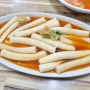 인천 3대 떡볶이 남동공단 떡볶이 드디어 먹어봤네요