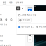 Adobe Acrobat에서 pdf 결합 시 사진이 기울어지는 현상