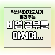 잠시 쉬어가는 글