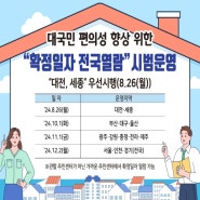 확정일자 전국열람 시범운영중 _ 주택임대차 임대인 정보제시 의무 _ 항동우남부동산