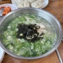 단돈 1만원대 수락산 맛집 평양 칼국수 노원점 솔직 후기