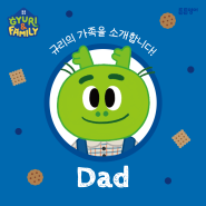 튼튼영어 영어전집 신교재 규리앤패밀리 캐릭터 소개 <Dad>