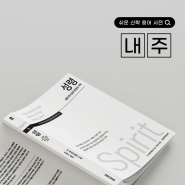 📌쉬운 신학 용어 사전 : 내주 『성령, 성령 하나님의 본성과 사역』 라 매클러플린 | 생명의말씀사