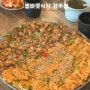 경주 보문단지 점심으로 먹기 깔끔한 곳 올바릇식당 경주점