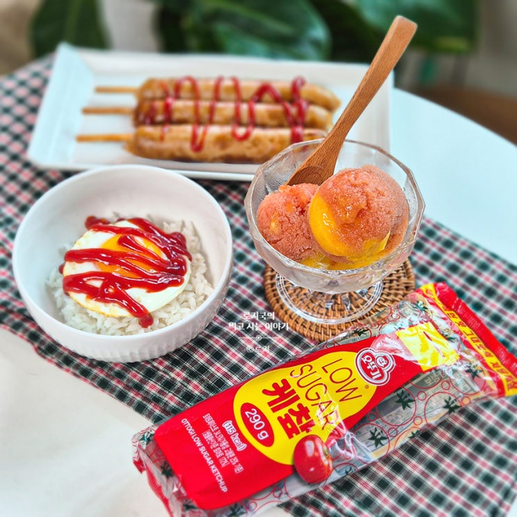 디핑소스 오뚜기 토마토케찹 Low sugar 케챂 저당케찹 토마토망고 샤베트 만들기 : 네이버 블로그