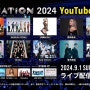 2024.09.01(일) 개최되는 'a-nation 2024'의 YouTube 라이브 방송 결정!