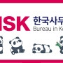 서울공자아카데미XHSK한국사무국-서울공자아카데미 설립20주년 기념 이벤트