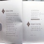 [2024-34주] 『요즘 덕후의 덕질로 철학하기』 / 『음악의 집』 /『5분 뚝딱 철학 :생각의 역사 2』 개정판 새겨 읽기 8주 차