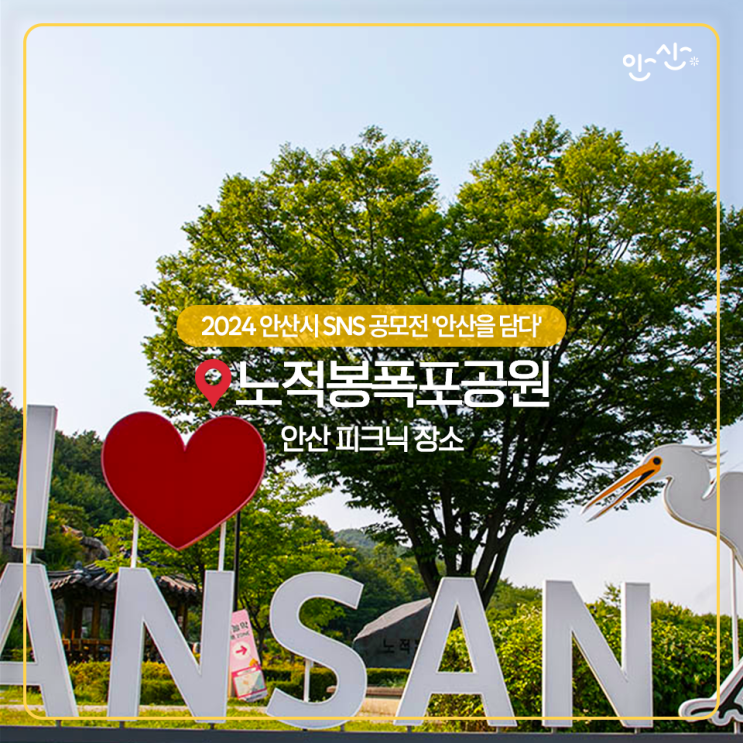 경기도근교나들이 안산드라이브 안산노적봉폭포공원 피크닉장소 : 네이버 블로그