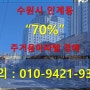 수원오피스텔경매/인계동오피스텔경매/인계동한라시그마팰리스경매