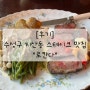 [후기] 수성구 지산동 스테이크 맛집_로칸다