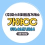 김해 가야cc 회원권 54홀 국내 최대규모 코스 혜택 그린피