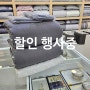 [40%세일] 이브자리 클라르하임 마론 차렵이불세트 / 이사입주이불 / 카톡주문 / 택배무료배송