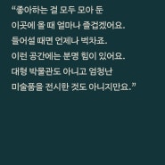 좋은 생각