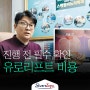 전립선결찰술비용 및 과정 김도리 대표원장이 쉽게 설명해드립니다