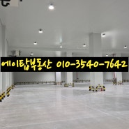 수도권 경기도 북부 고양, 양주, 남양주 물류센터 창고 임대. 매매