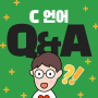 [Q&A] 배열 초기화와 관련해서 궁금합니다.