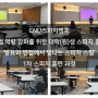 충남대학교평생교육원_국립대학육성사업_CNU스피치캠프 _취업 역량 강화를 위한 대학(원)생 스피치 훈련_발표와 면접에서 빛나는 스피치 스킬_'1차' 강의를 마치며